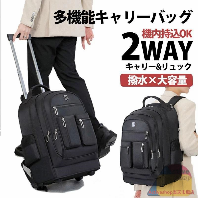 リュックキャリー キャリーケース 機内持ち込み キャリー リュック 2WAY 大容量 キャスター付き リュックサック バックパック ネイビー