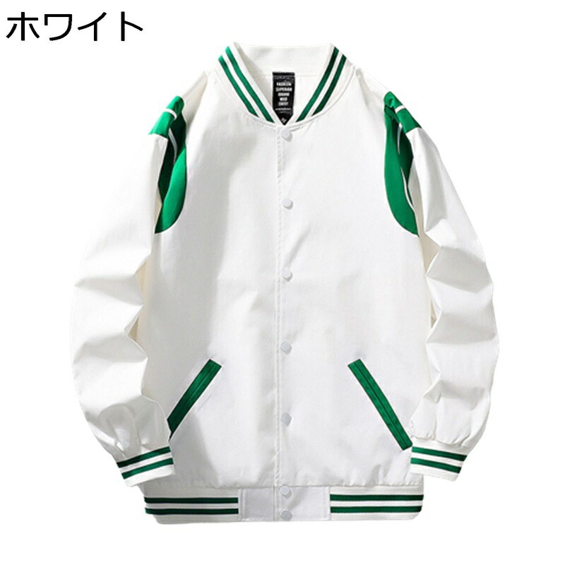 スタジャン メンズ ジャケット ジャンパー 大きいサイズ パッチワーク おしゃれ スタジアムジャンパー 韓国風 ユニセックス 防寒防風 ビッグシルエット ヒップホップ ストリート カジュアル