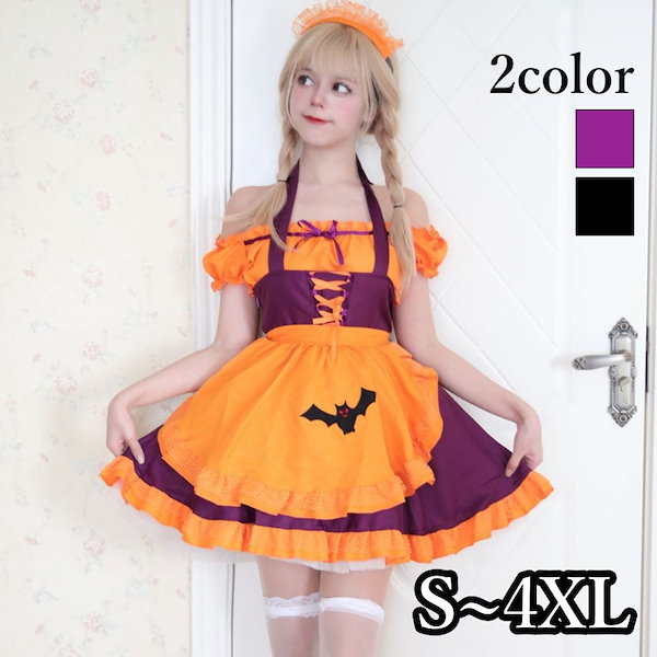 Qoo10] ハロウィン 2024 メイド服 魔法 コ