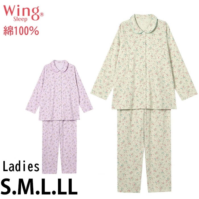 ウイング Wing やわらか綿100％ レディース ワコール Wacoal パジャマ ウィング 前開き 長袖 女性用 母の日 コットン 材 EP7040 【S】