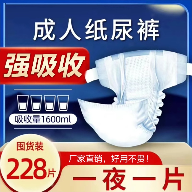 成人紙おむつを厚くした老人用成人ララズボン尿不湿高齢者麻痺男女使い捨ておむつ