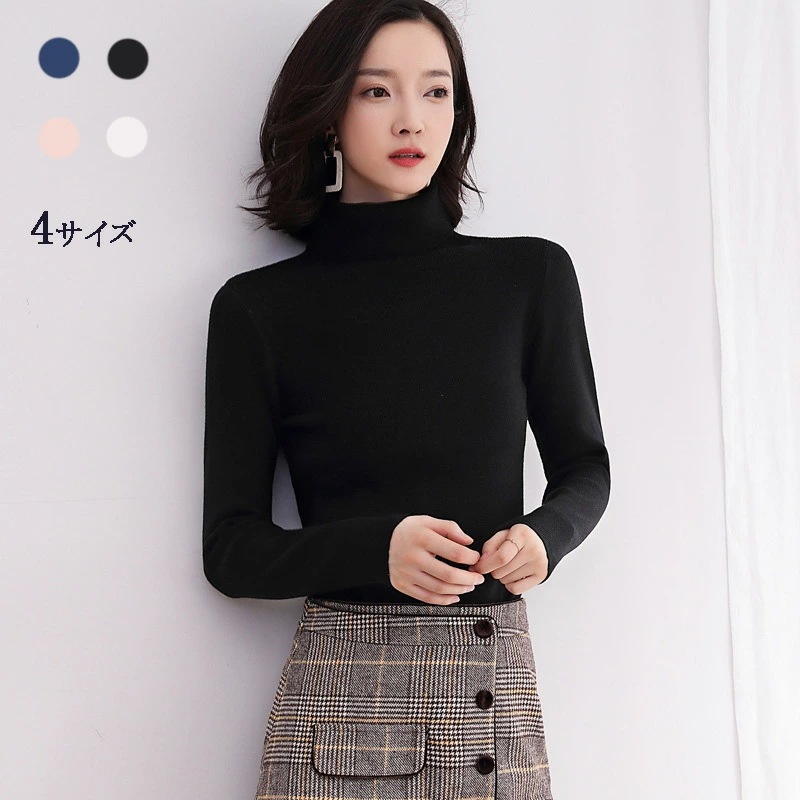 ハイネック セーター レディース ニット 長袖 秋 冬 大きいサイズ タートルネック ショート丈 可愛い チュニック 無地 カジュアル トップス 洗える おしゃれ シンプル 着やせ 上品