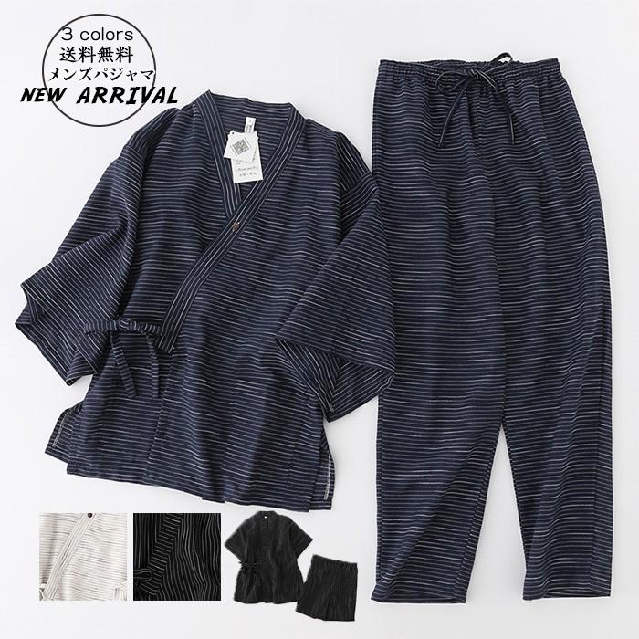 【急速出荷!】2025年最新ペアパジャマ レディース メンズ ボーダー柄 前開き 春夏秋 半袖 長袖 和風 甚平 カップル 部屋着 ウェア 寝巻き 浴衣 着物 おしゃれ30％OFF