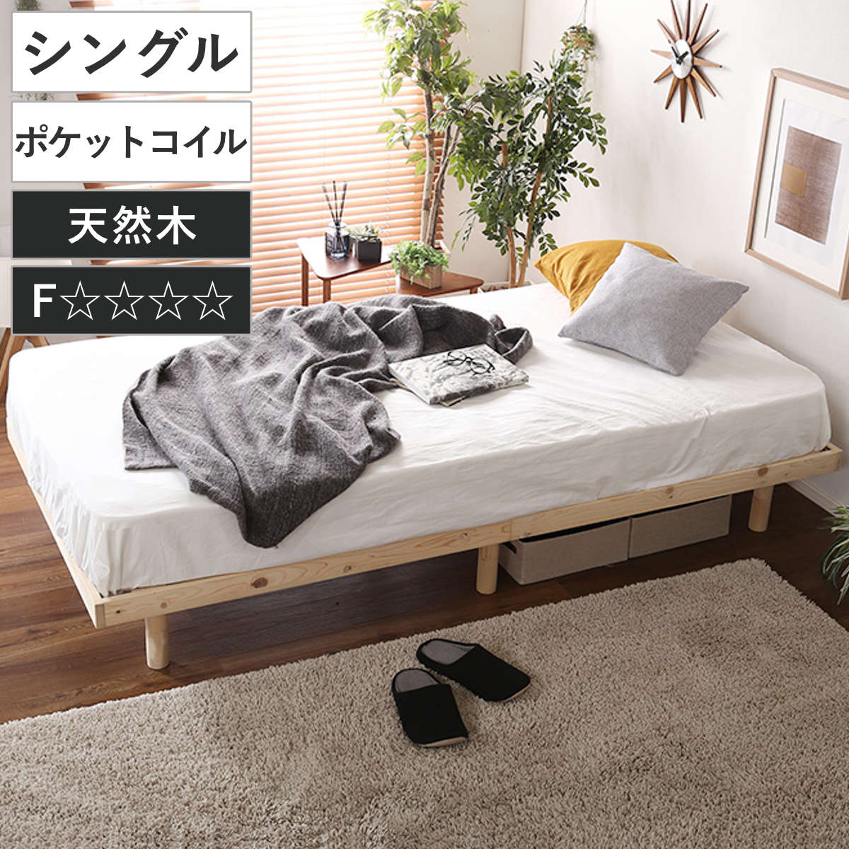 すのこベッド シングル ポケットコイル マットレス付 国産檜 ピエルナ ベッド 3段階 高さ調節 天然木 木製 ひのき マットレスセット 低ホルムアルデヒド 耐荷重200kg ヒノキ