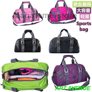 新品（タイムセール）スポーツバッグ女性用 ジム バッグ レディース 50代 ショルダー バッグ バッグ 旅行 出張 3WAYバッグ 大容量 男女兼用トラベルバッグ修学通学