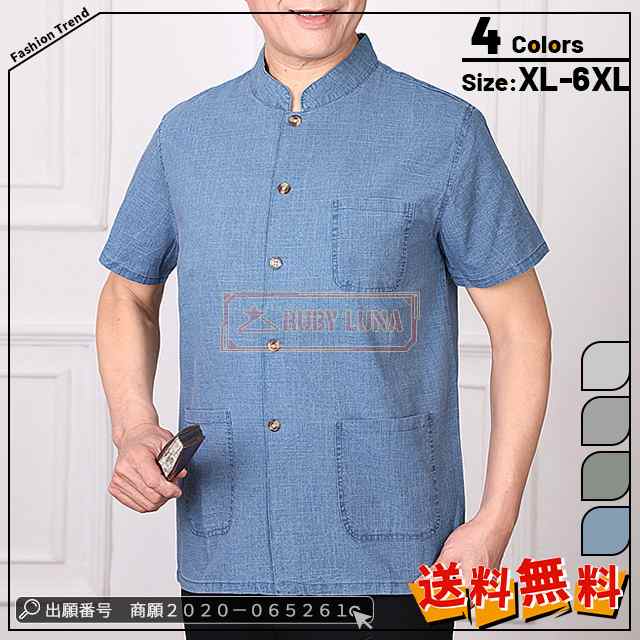 最安挑戦 春新作 新作 送料無料 メンズ シャツ リネン半袖シャツ 夏服 アイスシルク 接触冷感 ゆったり 涼しい サマーメンズ カジュアルシャツ 通気性 吸汗 速乾 快適な リネンシャツ 綿麻風 中