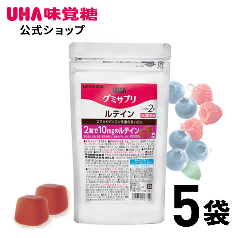 【公式】UHA味覚糖 通販限定 グミサプリ インナーケア インナービューティー コラーゲン グミ ルテイン 30日分（60粒） ミックスベリー味 5袋セット 4,752円
