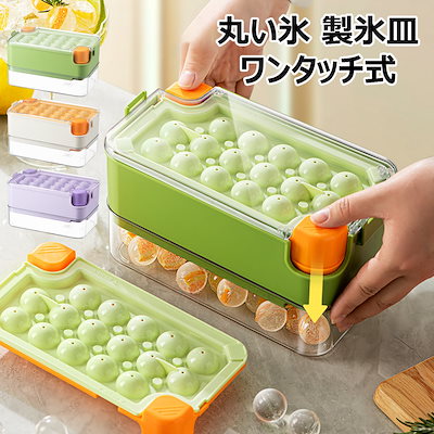 丸型回転製氷皿 シェル付き さびしい 製氷器 製氷皿 3つアイス 丸型回転製氷皿 シェル付き さびしい 製氷器 製氷皿 3つアイス
