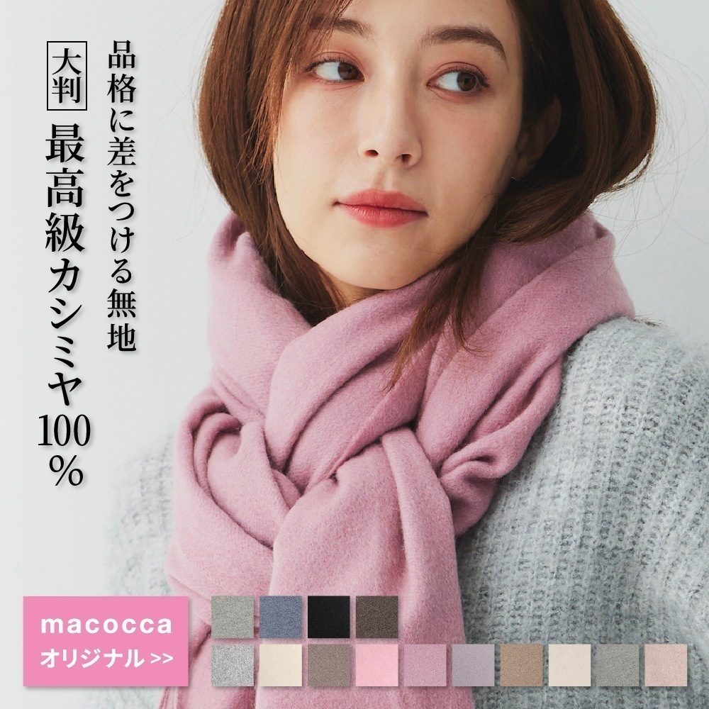 カシミヤ 100% 無地 大判 ストール 200cmx60cm レディース メンズ マフラー 秋冬 カシミヤストール カシミア 大判ストール
