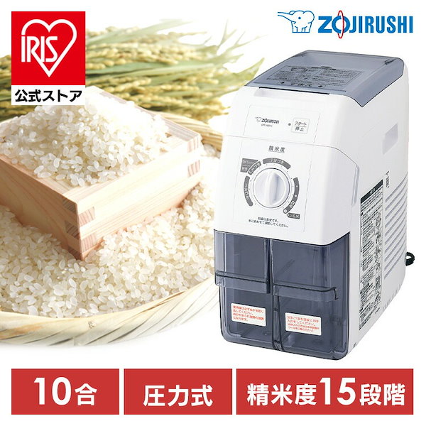 Qoo10] 象印 象印精米機 ホワイト BR-WB10-W