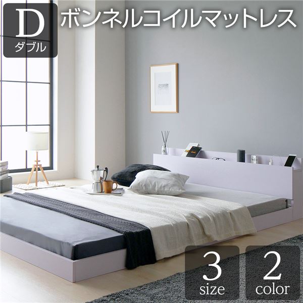 ベッド 低床 ロータイプ すのこ 木製 宮付き 棚付き コンセント付き シンプル グレイッシュ モダン ホワイト ダブル ボンネルコイルマットレス付き
