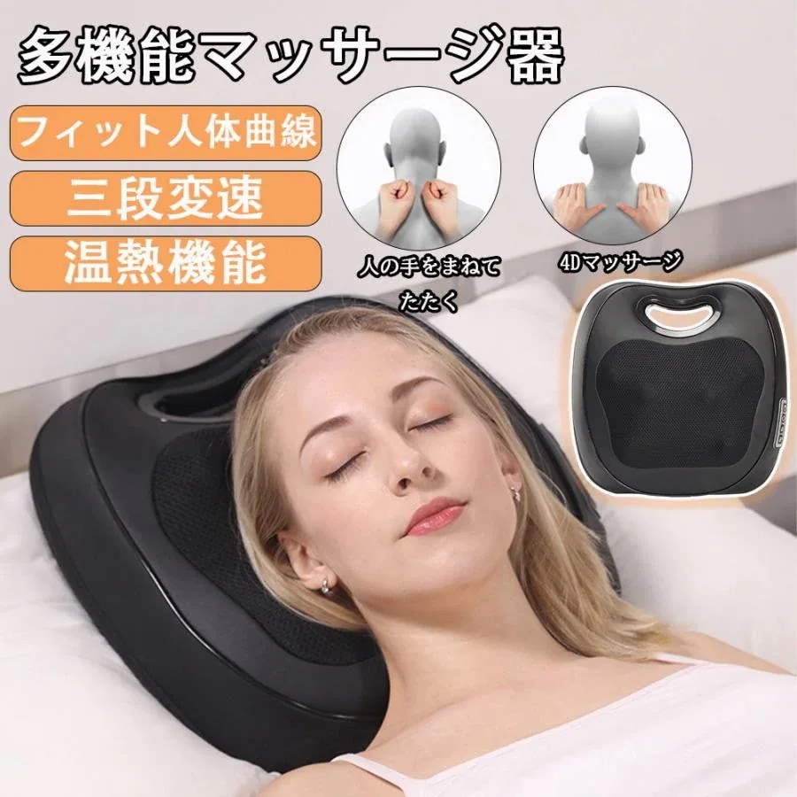 足 多機能マッサージ枕 送料無料 1年保証okworld-store01 腰 電熱 肩 プレゼント 父の日 背中 敬老の日 車兼用 全身 マッ 温熱 首 ネックマッサージャー 新品マッサージ器 小型