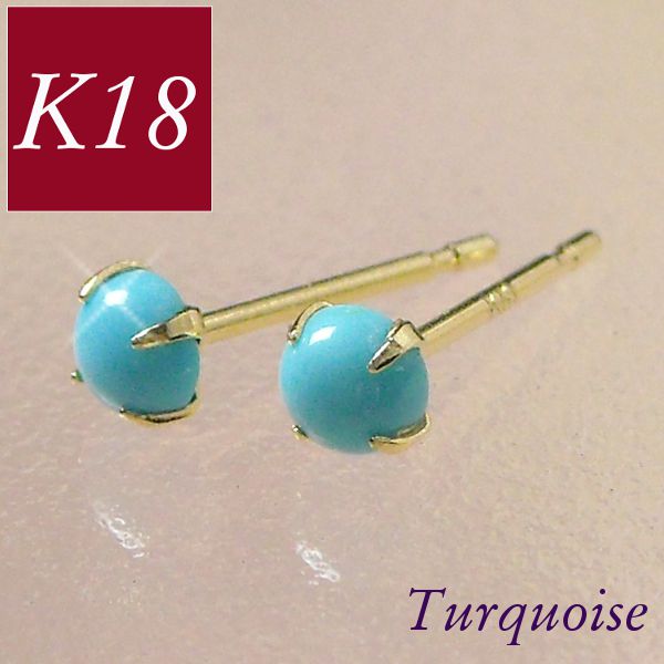 ターコイズ ピアス 18k k18 天然石 12月誕生石 18金ゴールド トルコ石 ターコイス レディース 50代 40代 60代 30代 20代 4本爪 シンプル 妻 彼女 プレゼント