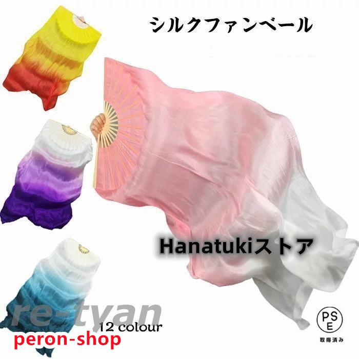 【即納】シルクファンベール ベリーダンスファンベール グラデーション扇子 2本 両手 団扇 舞台 小道具 アクセサリー 演出 飾り ファンベール