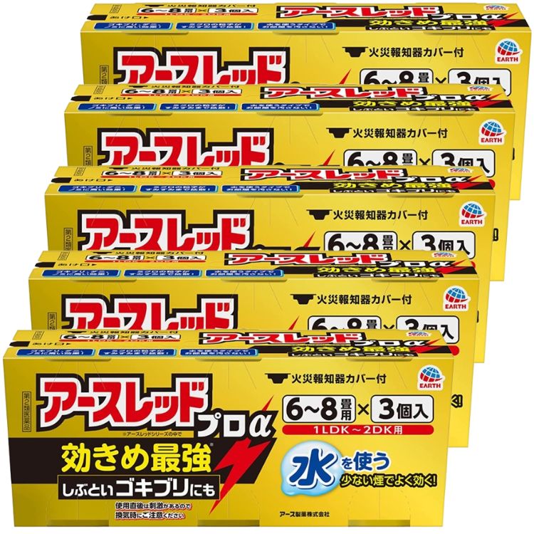 第2類医薬品 5個セット アース製薬 アースレッド プロα 68畳 10g3個入 ゴキブリ ダニ ノミ 駆除