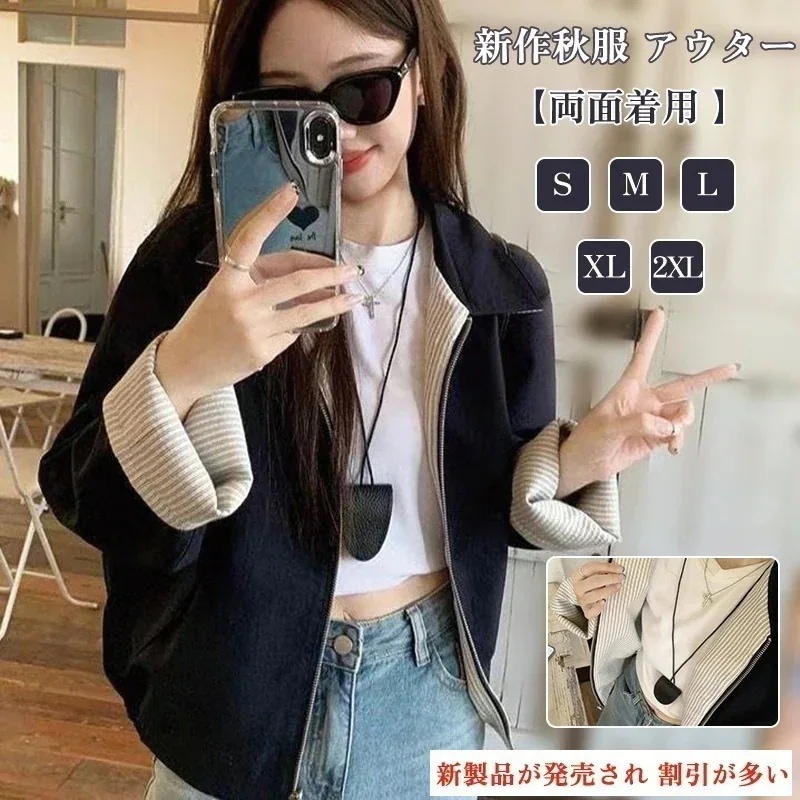 韓国ファッション 両面着用 25新作服 アウター ゆったりスウェット アウター ジャケット レディース スウェット 百掛け 大きいサイズ フード付き ロングジャケット742