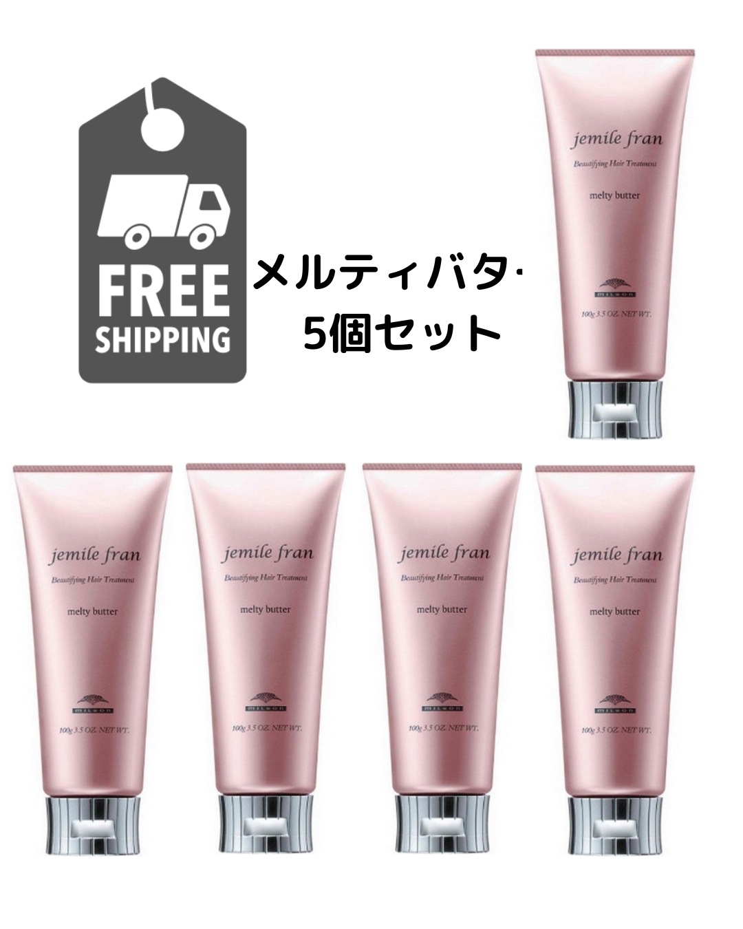 【5個セット】メルティバター 100g ヘアクリーム 洗い流さないトリートメント　アウトバストリートメント