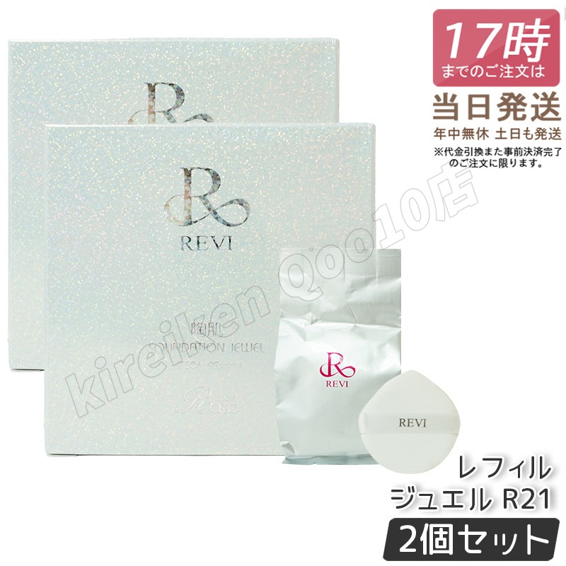 【2個セット】 陶肌 ファンデーションオム ジュエル レフィル 15g 通常色 パフ付き
