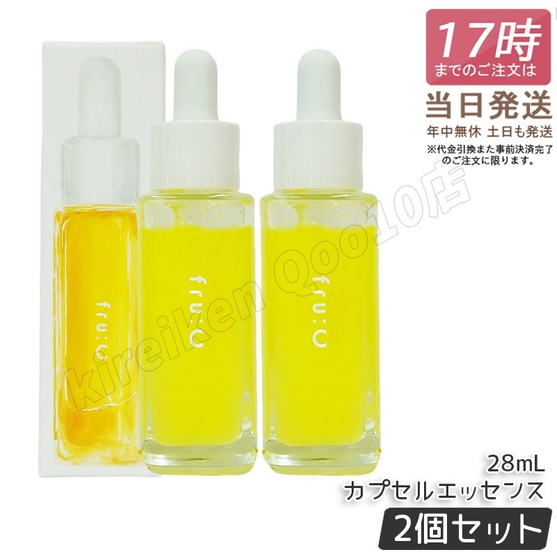 【2個セット】 fru:c フルーシー オールインワン美容液 28ml フルーシー フルーシー ビタミンc美容液 オールインワンビタミンc美容液 28ml フルーシー フルーツ由来ビタミンc カプセル