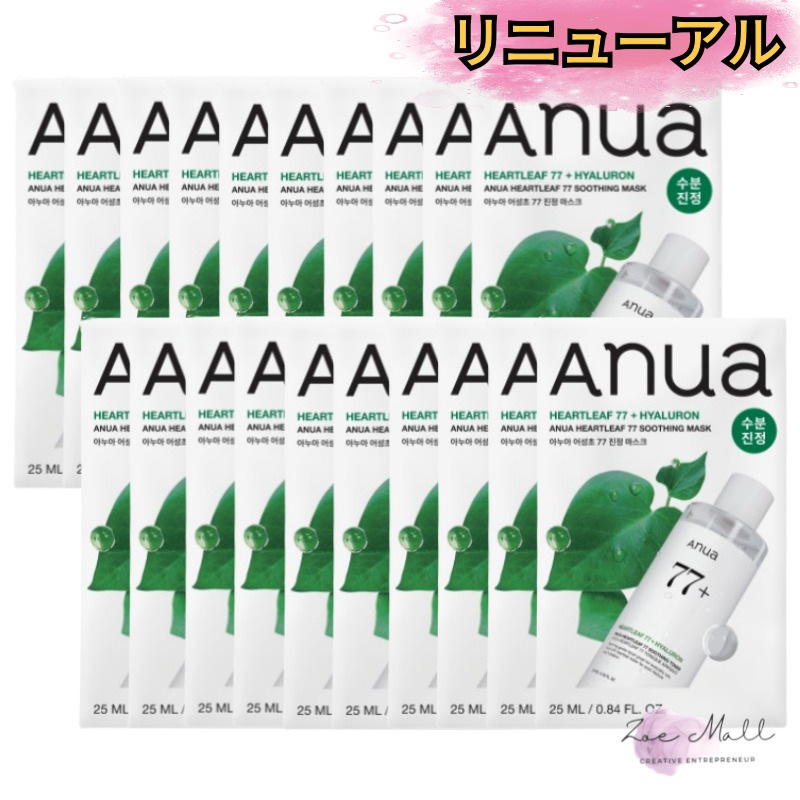 [リニューアル] ドクダミ77 スージングマスクパック 20枚