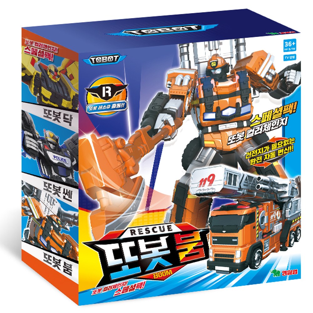 トボットブームターメリックオレンジスペシャルパック