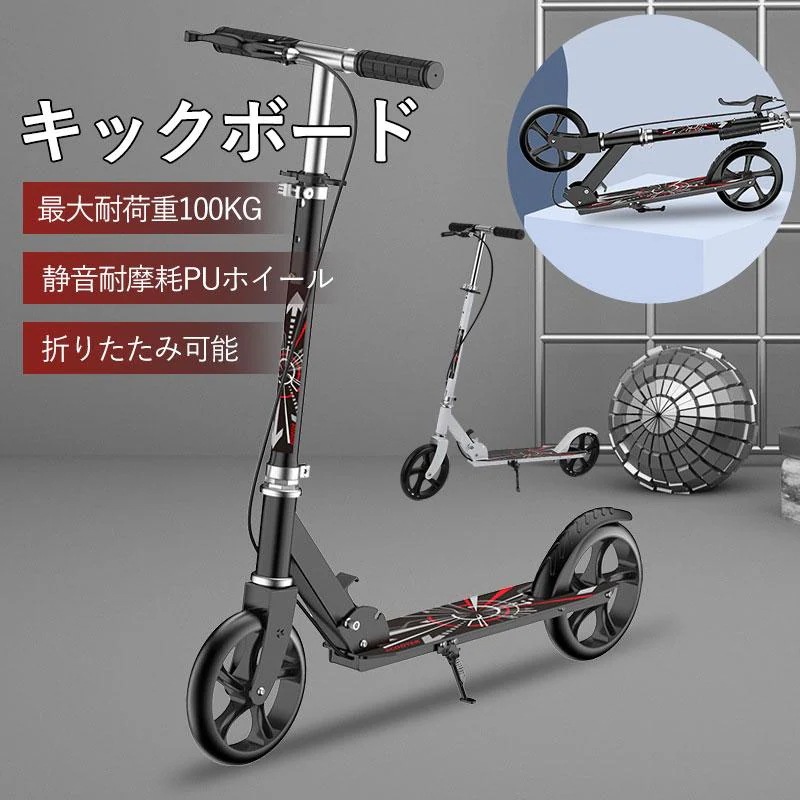 キックボード 子供用 大人用 キックスクーター 折り畳み式 高さ調整可能 ハンド フット ブレーキ付き 耐荷重100kg コンパクト プレゼント