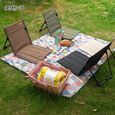 Qoo10] アウトドア 座椅子 コンパクト 折りたた : 家具・インテリア