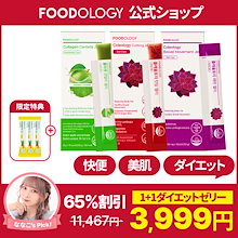 ★7/31までの出品★FOODOLOGY Coleology 4種合計8点まとめ ☆7/31までの出品☆FOODOLOGY Coleology 4種合計8点まとめ Qoo10]