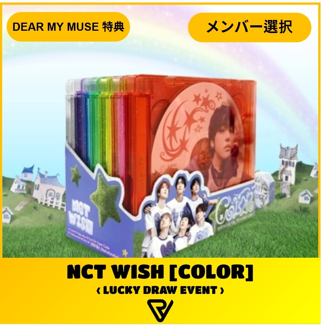 [Dear my muse 09/07 LUCKY DRAW 特典] NCT WISH - [ COLOR ] (Jewel Case Ver.) 7種セット