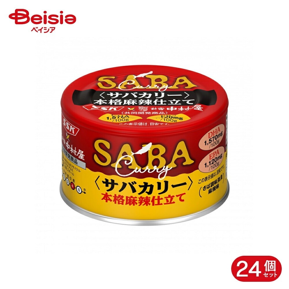 SSK サバカリー 本格麻辣仕立て 150g 24個