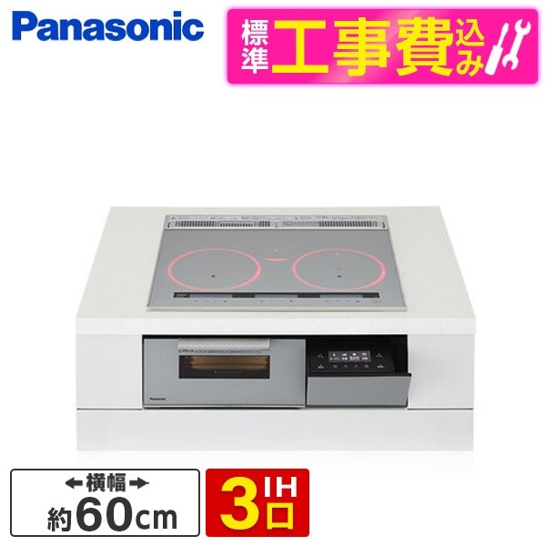 KZ-A1M6S 標準設置工事セット シルバー Aシリーズ ビルトインIHクッキングヒーター(60cm幅・IH3口・単相200V・シングルオールメタル対応)