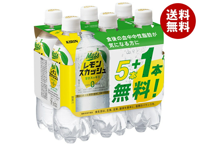 キリン Mets(メッツ) プラス レモンスカッシュ オマケ付き【機能性表示食品】 480mlPET＊20本入＋オマケ4本付き＊(2ケース)