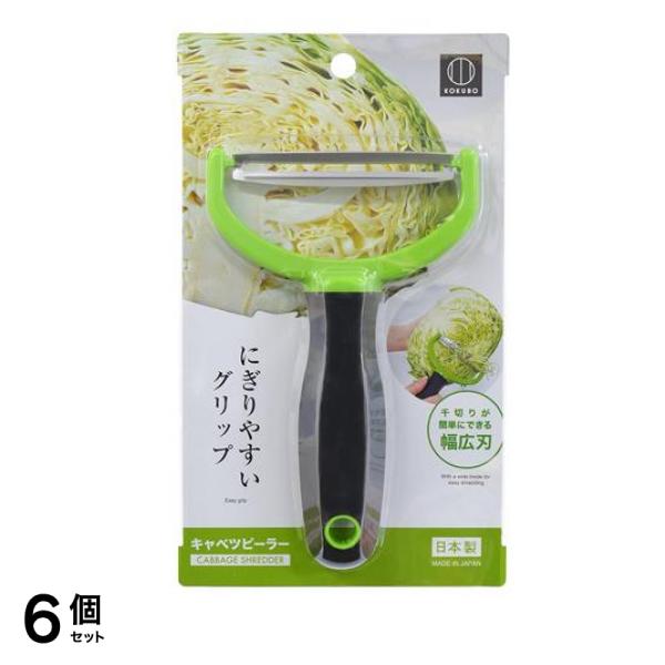 コクボ キャベツピーラー 千切り 幅広刃 KK-619 1本入 6個セット