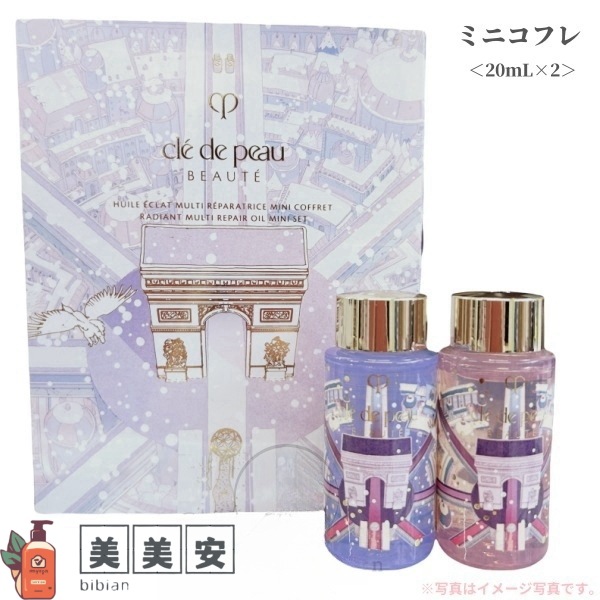 CPB　ユイルレパラトゥリス ミニコフレ　（ホリデーコレクション）　20mL×2