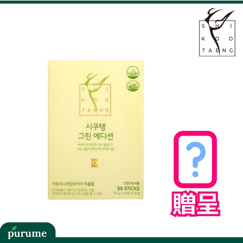 シクテンコーヒー 青ミカンライム30包(30日分) 低カロリー/ダイエット