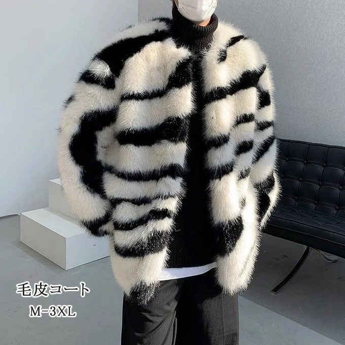 毛皮コート ファーコート メンズ 厚手 アウター フォックス フェイクファージャケット ボアジャケット ショットコート 韓国 ファッション モコモコ 冬 冬物 贅沢