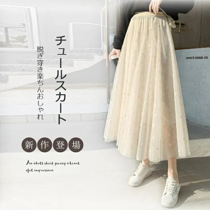 【急速出荷】チュールスカート スカート レディース ギャザースカート aラインスカート マキシ丈丈スカート ロングスカート Aラインスカート レース切替 プリーツスカート ロング丈 ミモレ丈 ハイウエ
