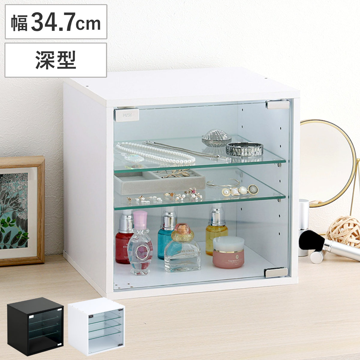 コレクションキューブラック 深型タイプ キューブラック コレクションケース 棚 深型 可動棚 ラック 組み合わせ 連結可能 積み重ね ブラック ホワイト ガラス棚板 コレクション ディスプレイ