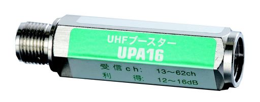日本アンテナ 地上デジタル対応 UHFブースター 最大利得18dB UPA16