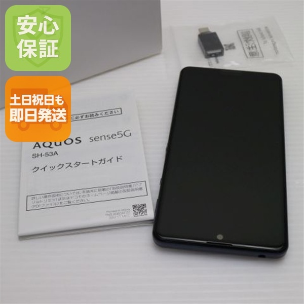 超美品 SH-53A AQUOS sense 5G ブラック 本体 即日発送 土日祝発送OK 111