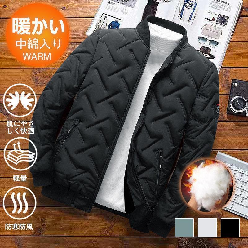 【即納】中綿コート メンズ ダウンジャケット 中綿入り ダウンコート 防寒 撥水 防風 中綿ジャケット 秋冬 軽量 アウトドア 通勤 登山 お釣り