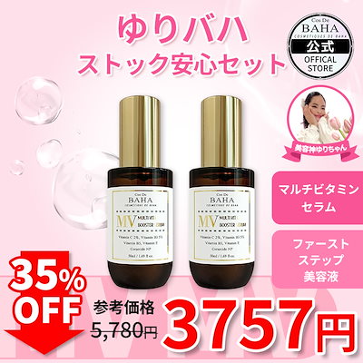 コスデバハ　まとめうりセット コスデバハまとめうりセット
