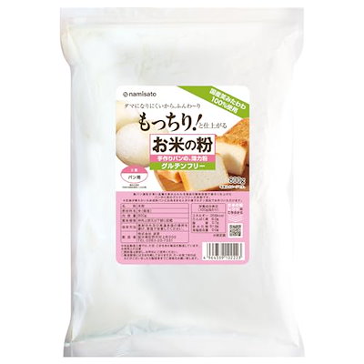 他サイト： 波里 米粉 パン用 お米の粉 パン用薄力粉 笑みたわわ 800g グルテンフリー 国産 無添加の商品画像