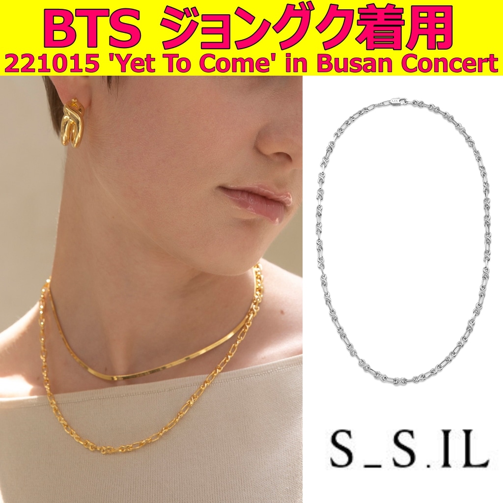 【S_S.IL】 Small Classic Chain N ネックレス [BTS グク着用] ジョングク着用 ジョングク 着用 グク 着用