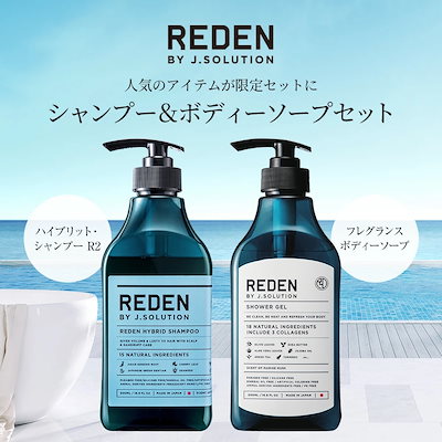 REDEN HYBRID ハイブリッドシャンプー＆ボディーソープ...のサムネイル