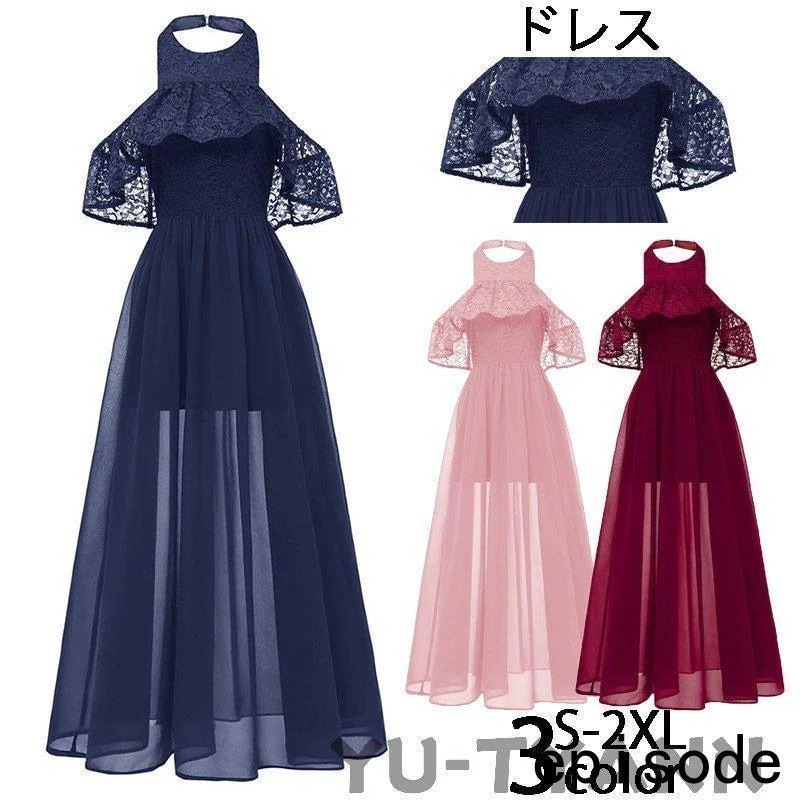 ロングワンピース 結婚式 豪華なパーティードレス フォーマル サマードレス 大きいサイズ ノースリーブ ウエディング ハイウエスト 上品 欧米風