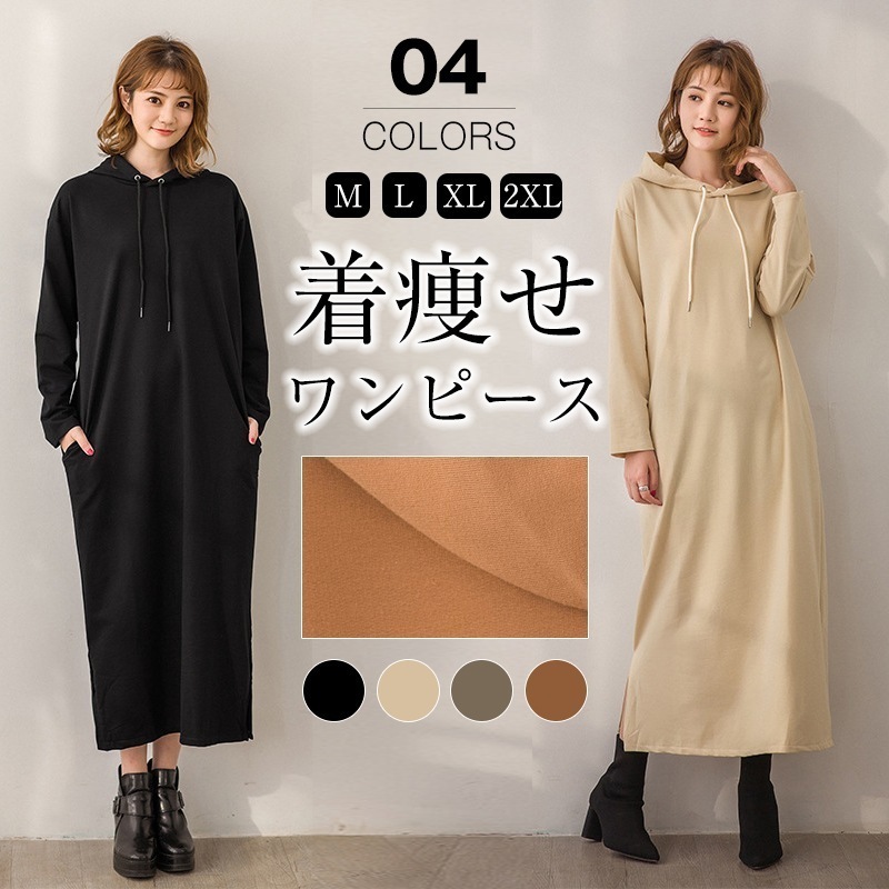 ワンピース ロングワンピース レディース 長袖 秋冬 薄手 柔らか シンプル 体型カバー ママ 無地 膝丈 ロングワンピース フォーマル きれいめ