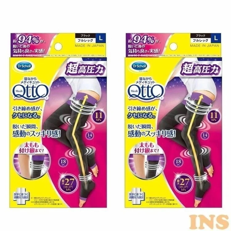 【イチオシ商品】【2個セット】 超高圧力EX 寝ながら メディキュット フルレッグ Lサイズ ダイエット レギンス タイツ 靴下　メガ割