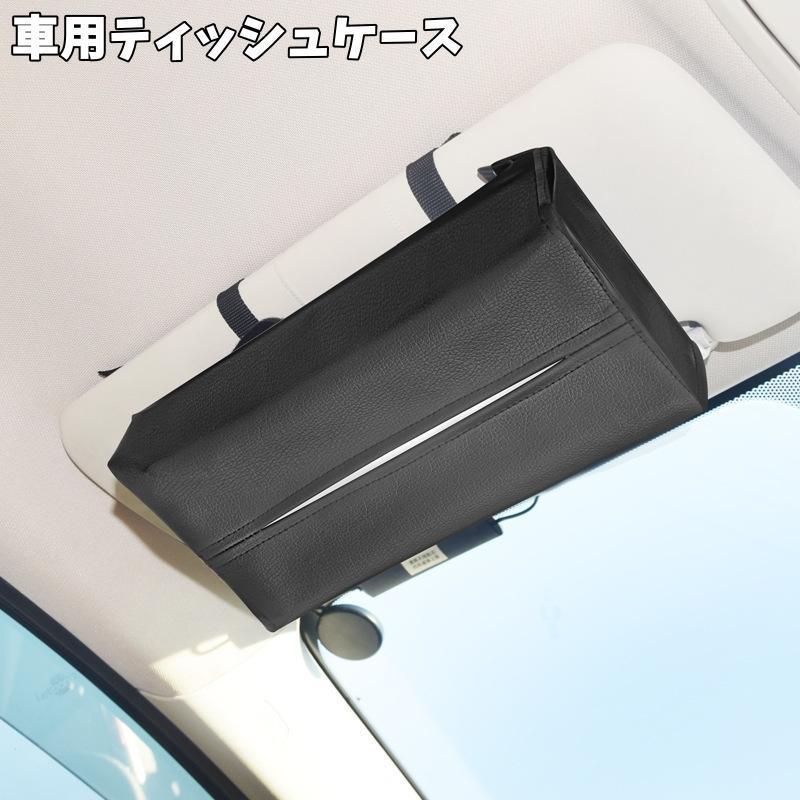 团购8件套車用ティッシュケース ティッシュホルダー カーアクセサリー カー用品 車載 取り付け簡単 サンバイザー ベルト付き シンプル 便利 面ファスナー