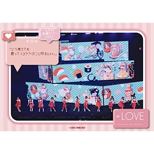 =LOVE 全国ツアー2022 「どう考えても君ってイコラブのこと好きじゃん」.. ／ =LOVE (Blu-ray) VVXL-142 6,559円